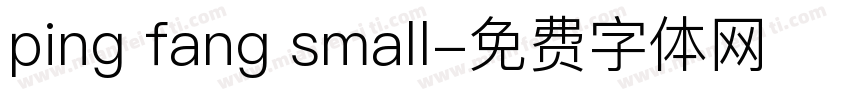 ping fang small字体转换